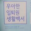 성북우리아이들병원 입원 후기, 메타뉴모 바이러스 폐렴