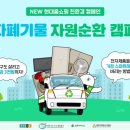 한국폐기물자원순환
