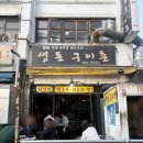 진주상가 화장실 | 여의도 한강 샛강역 근처 야장 가능한 생돈구이촌 근고기 먹은 내돈내산 후기 껍데기 미침