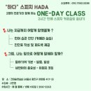 원,하다 연습실