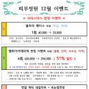 신월홈마트 네이버블로그