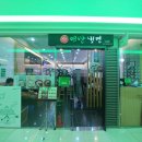 매반생면LS