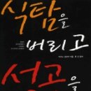 식탐