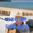 장경리해변 Daum카페