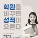 뚝심학원