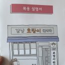 강남호랑이한약국 이미지