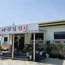 나산집 이미지