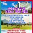 라오스골프해피투어 네이버블로그