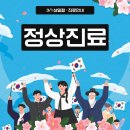 송파365의원 이미지