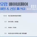 그린페어 | [내돈내산] 잉글레시나 퀴드3 그린 휴대용 유모차 후기 (베이비페어 구매)