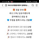 한국열린사이버대학교 SNS 구독/ 공유 이벤트 (~1.5) 이미지