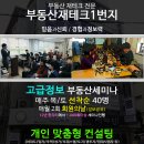 ▣ 구도심서 &#39;신도시&#39; 느낌을…&#39;콤팩트시티&#39; 본격화... 서울에도 재개발 투자지역은 넘친다! 어떤물건이 나를 부자로 만들어줄까? 이미지