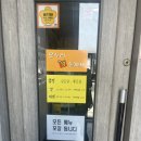 온누리왕돈까스 | 청주 수곡동 수제돈가스 [온누리 왕돈까스] 먹어본 후기