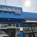 원조병천순대국밥 이미지