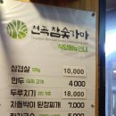 천곡참숯가마찜질방 이미지