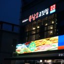 육남2고기집 이미지