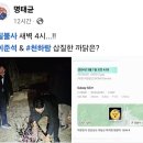 명태균은 왜 이준석·천하람이 새벽 4시에 나무 심는 사진 올렸을까? 이미지