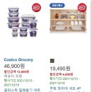 코스트코 12월 할인상품 한눈에 정리 (12.13~)