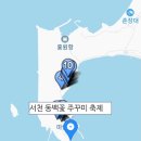 마량민박