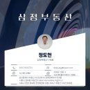 센트럴파크공인중개사사무소 | "체스턴톤스속초" 완성형 [생활형숙박시설] 남은 물량 분양소식