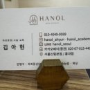 한올 홍대점 네이버블로그