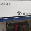 애라헤어샵