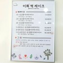 이화떡케잌