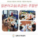 2024년 일본어교실(초급반) 주말반 활동사진 이미지