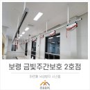 보령센터-010 이미지