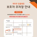 해온동물병원 이미지