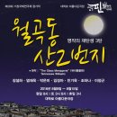 월곡동28 이미지