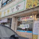한박농원 | [따뜻하고 맛있는 쌈밥집] 농원쌈밥 후기