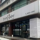논현담설렁탕