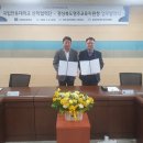 국립안동대학교산학협력단