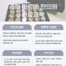 경희미르애한의원 이미지