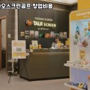 성원스크린골프 이미지