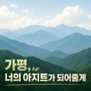 가평 너의아지트가되어줄게, 혼자 떠난 초여름 캠핑 힐링 후기