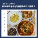 중화요리황금성