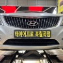 타이어프로 칠곡점 이미지