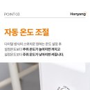 한양라지에이터