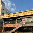 황금코다리쌍문점 이미지