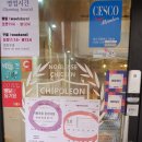치폴레옹 중앙대점