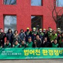 수성환경 이미지