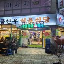 매일식육 이미지