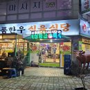 한우식육식당 이미지