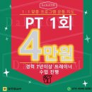 버킷리스트PT 이미지