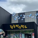 벅스 | 광주 실내 동물원 벅스랜드 방문 후기