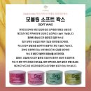 모블링왁싱 이미지