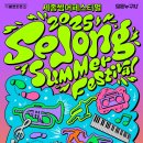 썸머 페스티벌 이미지