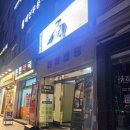 건양사빌딩 | 송파필라테스 멋, 슬림필라테스 송파방이점 플라잉요가 4개월 솔직 후기